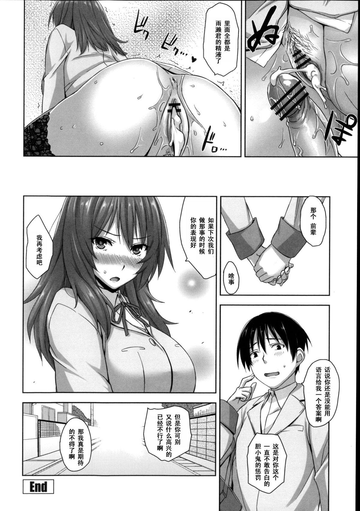 Deepthroat Takane no Hana wa Toge o Kakusu Lesbiansex - Page 16