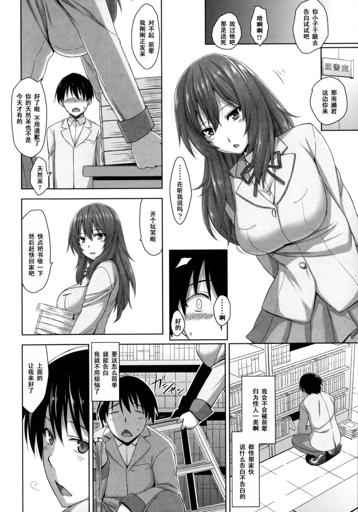 Deepthroat Takane no Hana wa Toge o Kakusu Lesbiansex - Page 2