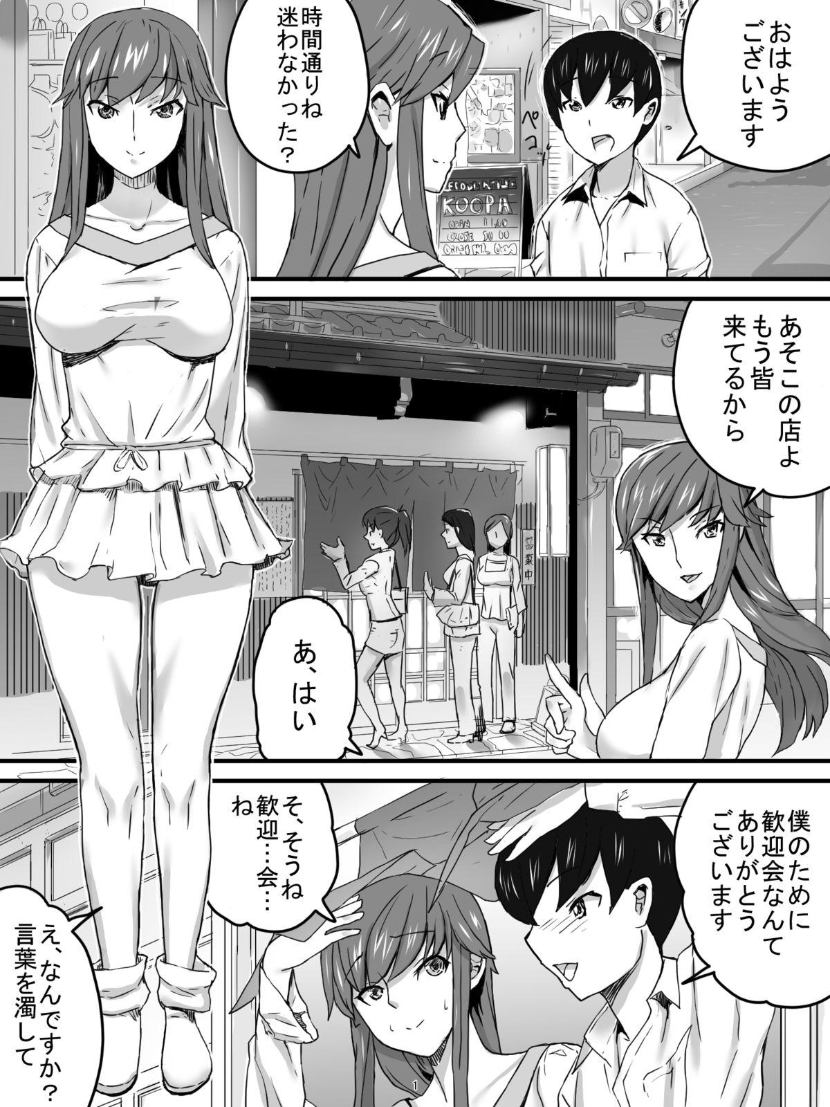 Dotado Obasan to Izakaya Buceta - Page 4