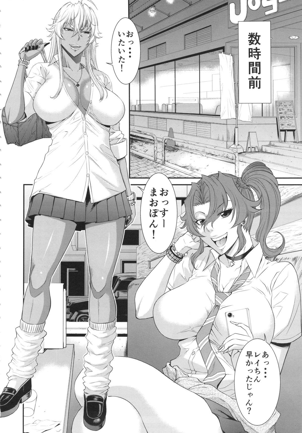 Perverted TOKYO Charisma Koushuu Benjo And - Page 3