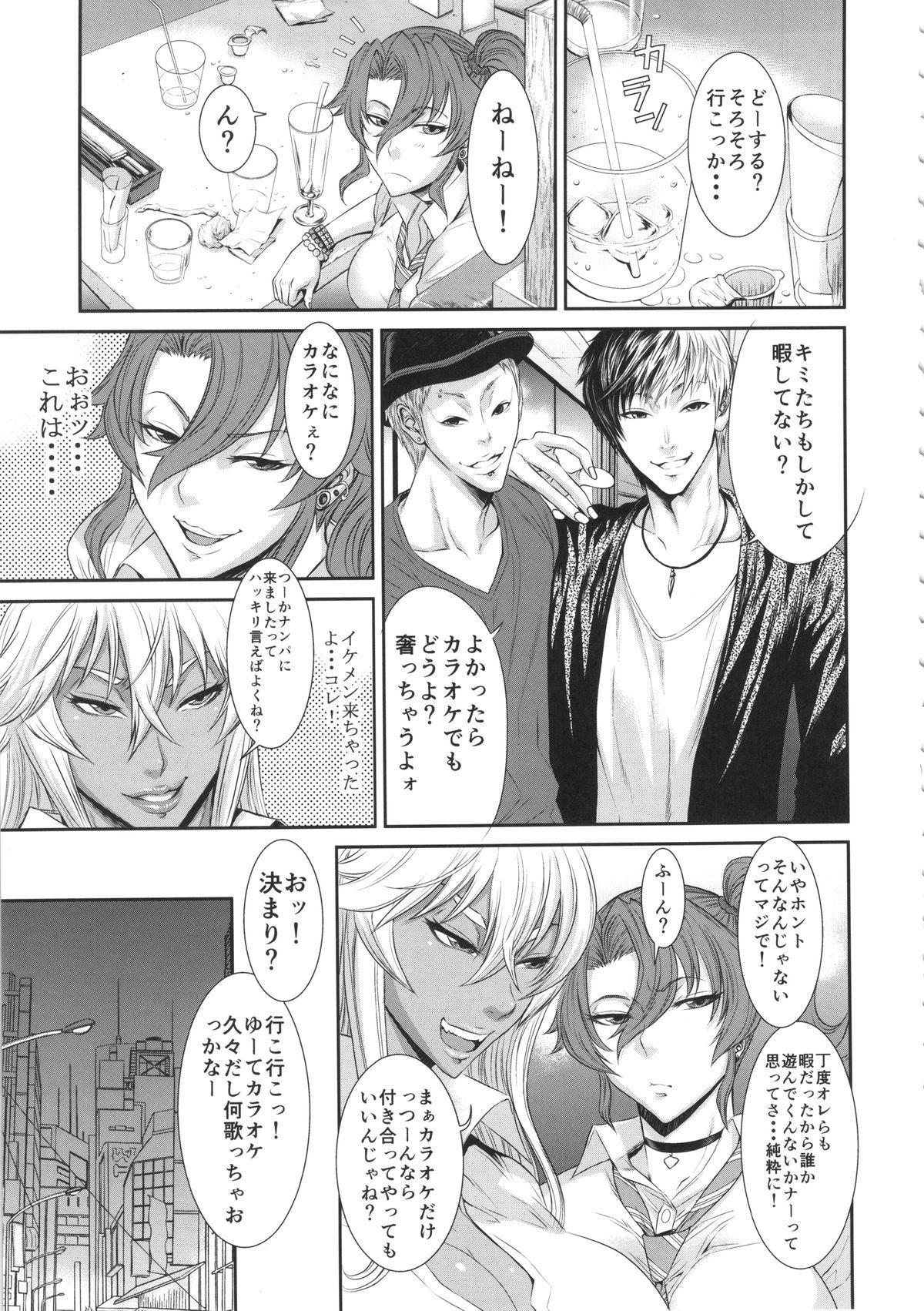 Gay Fuck TOKYO Charisma Koushuu Benjo Woman - Page 8