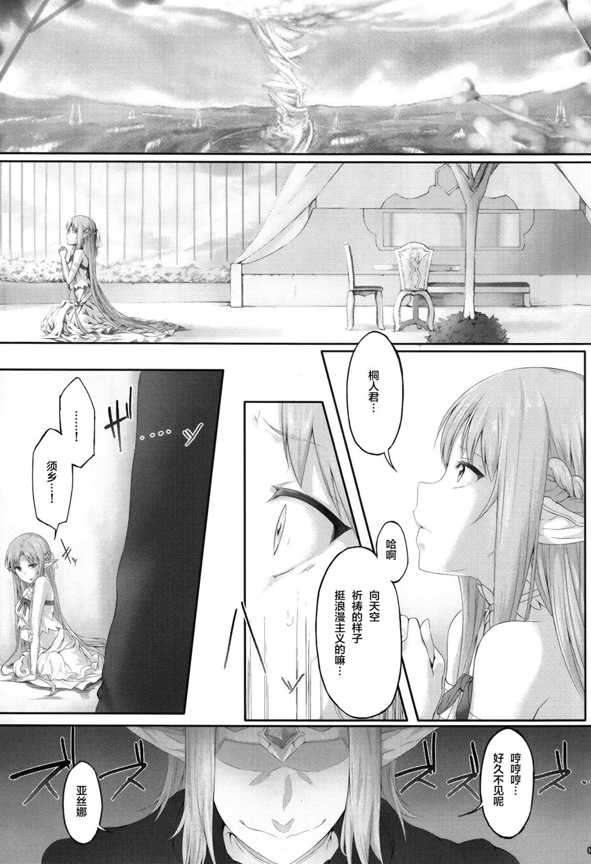 Tight Pussy Fuck Asunama - Sword art online  - Page 5