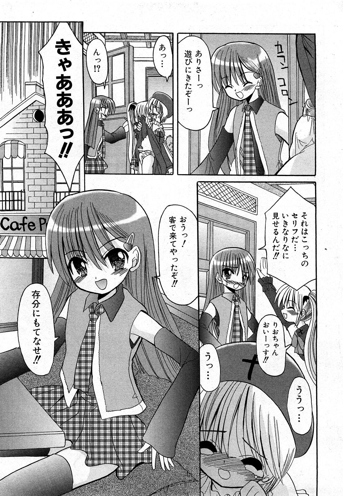 Highheels COMIC Shoujo Tengoku 2008-03 Vol. 38 Wank - Page 10