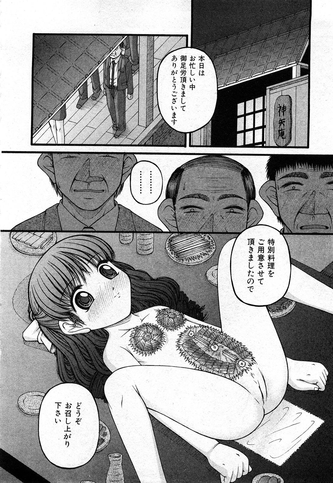 COMIC Shoujo Tengoku 2008-03 Vol. 38 150