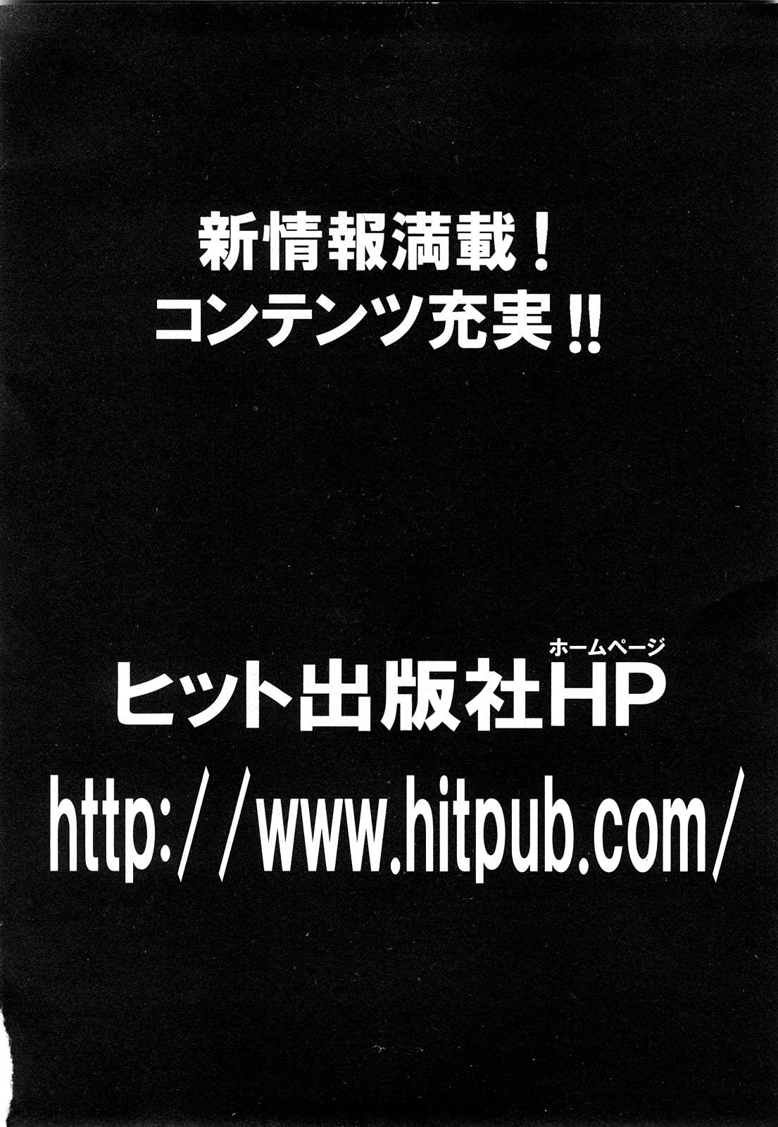 COMIC Shoujo Tengoku 2008-03 Vol. 38 262