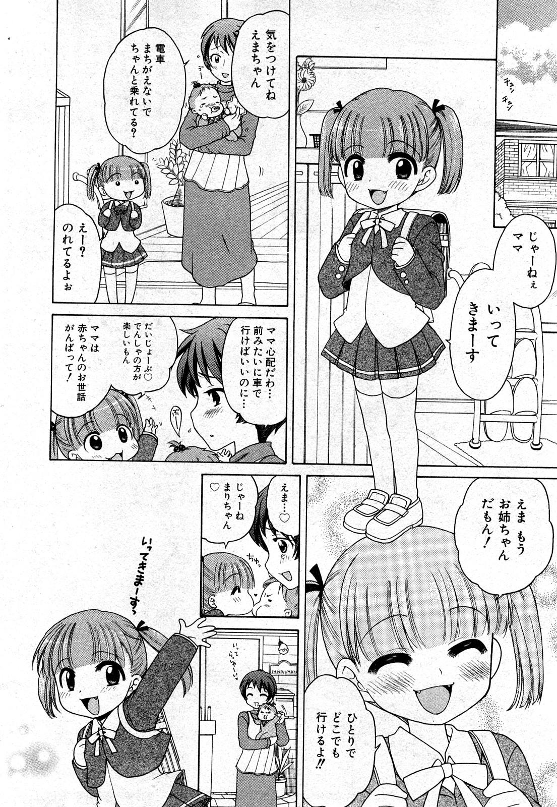 COMIC Shoujo Tengoku 2008-03 Vol. 38 86