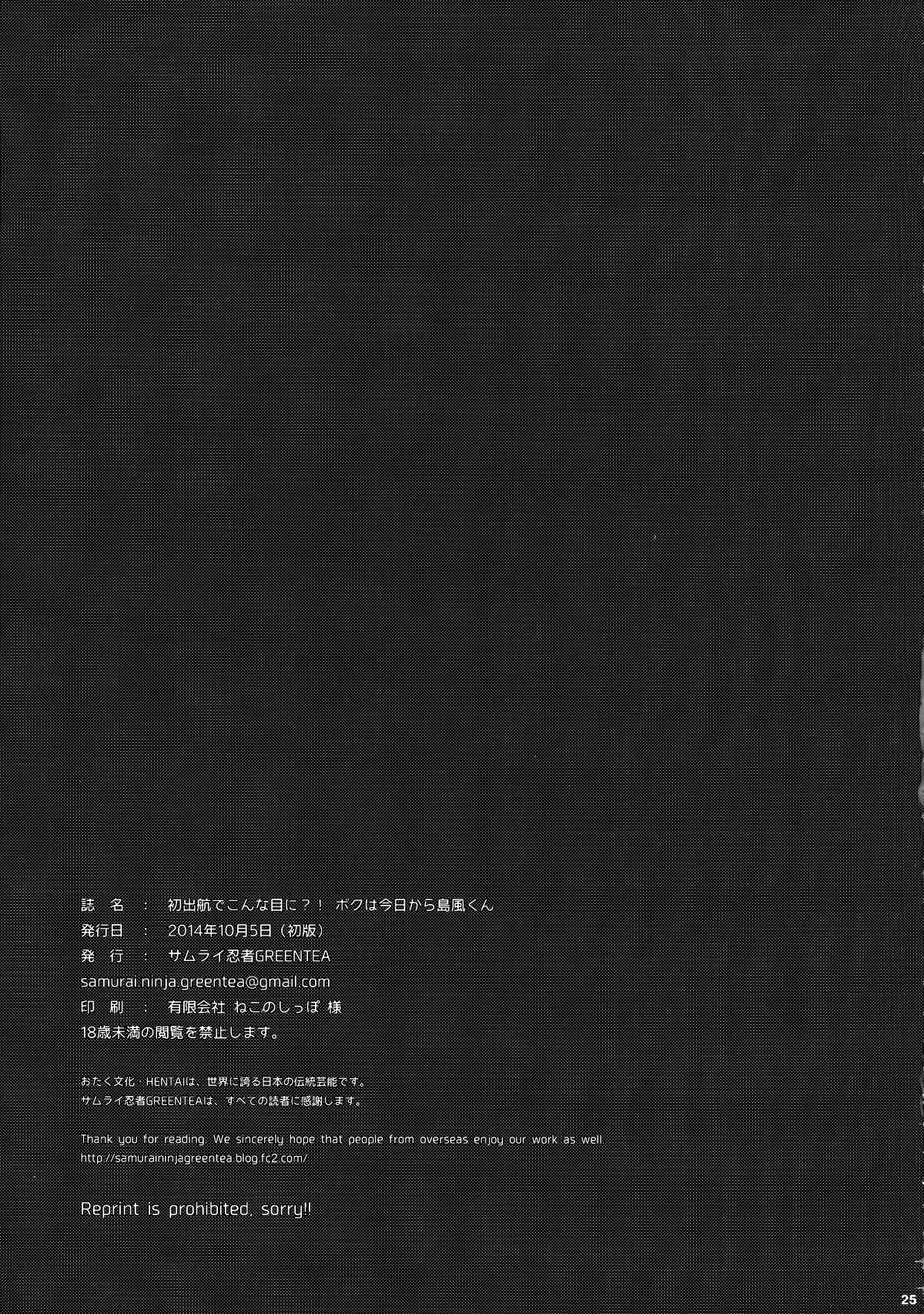 (Futaket 10.5) [Samurai Ninja GREENTEA (Samurai Ninja GREENTEA)] Hatsu Shukkou de Kon'na-me ni? ! Boku wa Kyou Kara Shimakaze-kun (Kantai Collection -KanColle-) 23