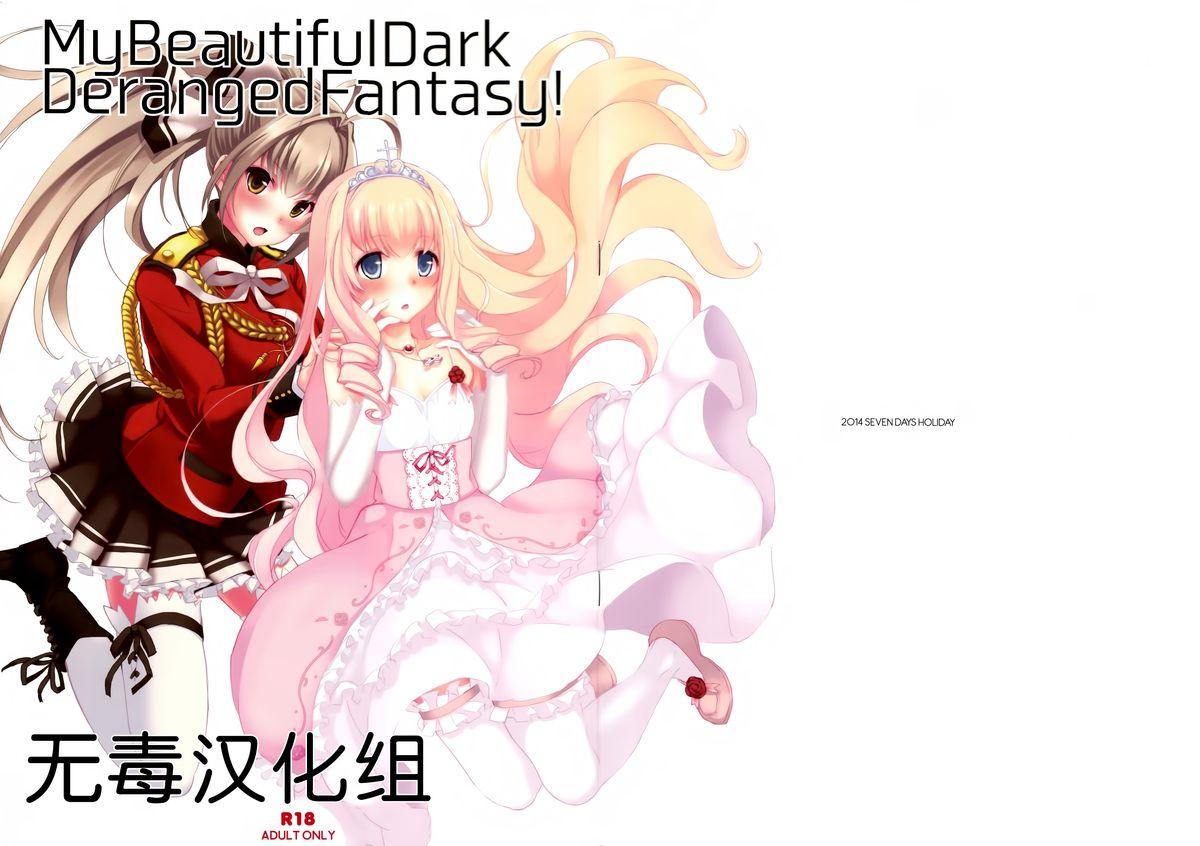 My Beautiful Dark Deranged Fantasy! 0