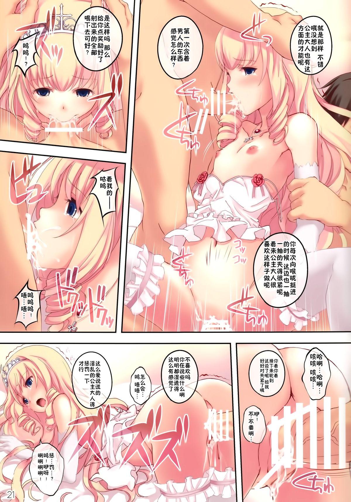 Hardcore Free Porn My Beautiful Dark Deranged Fantasy! - Amagi brilliant park Gay Facial - Page 21