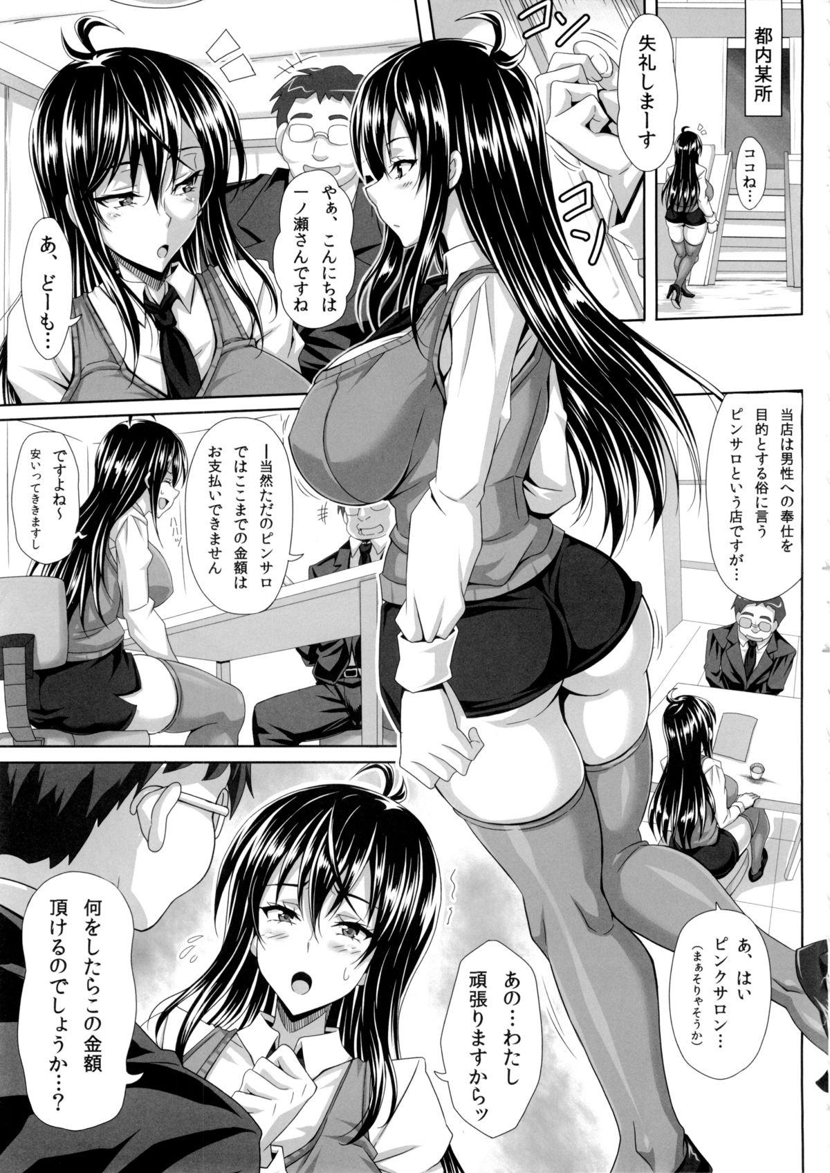 Bareback (C86) [INSERT (KEN)] Boku dake no Bakunyuu Ona-maid -Yuna Sensei no Junan- Lima - Page 13