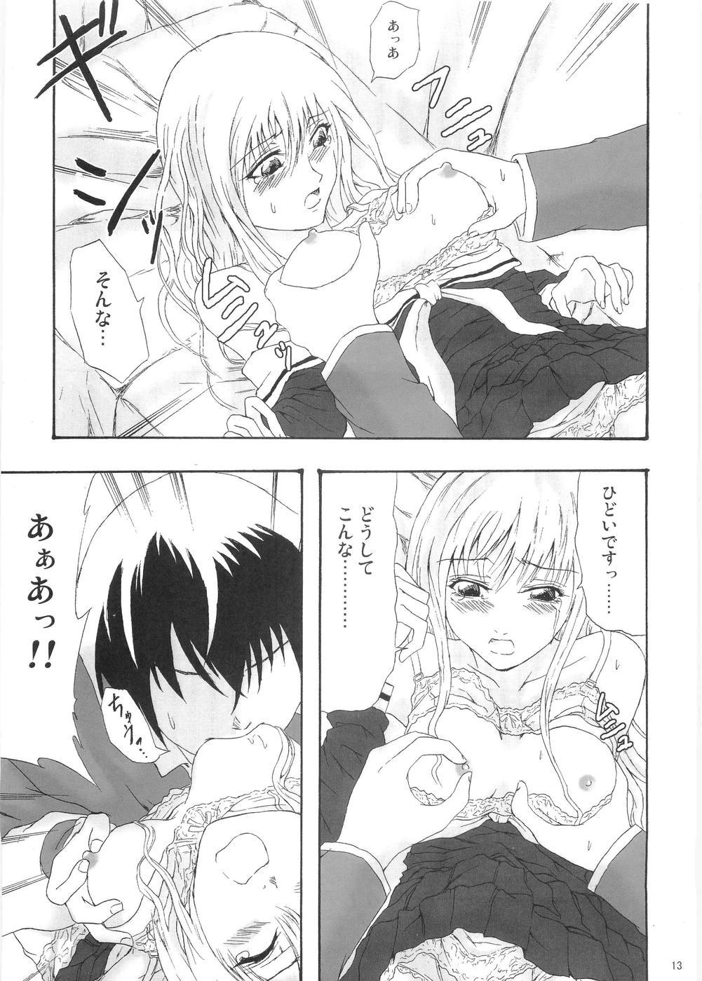 Bubble Butt Pleats o Midashite - Maria-sama ga miteru Soloboy - Page 12
