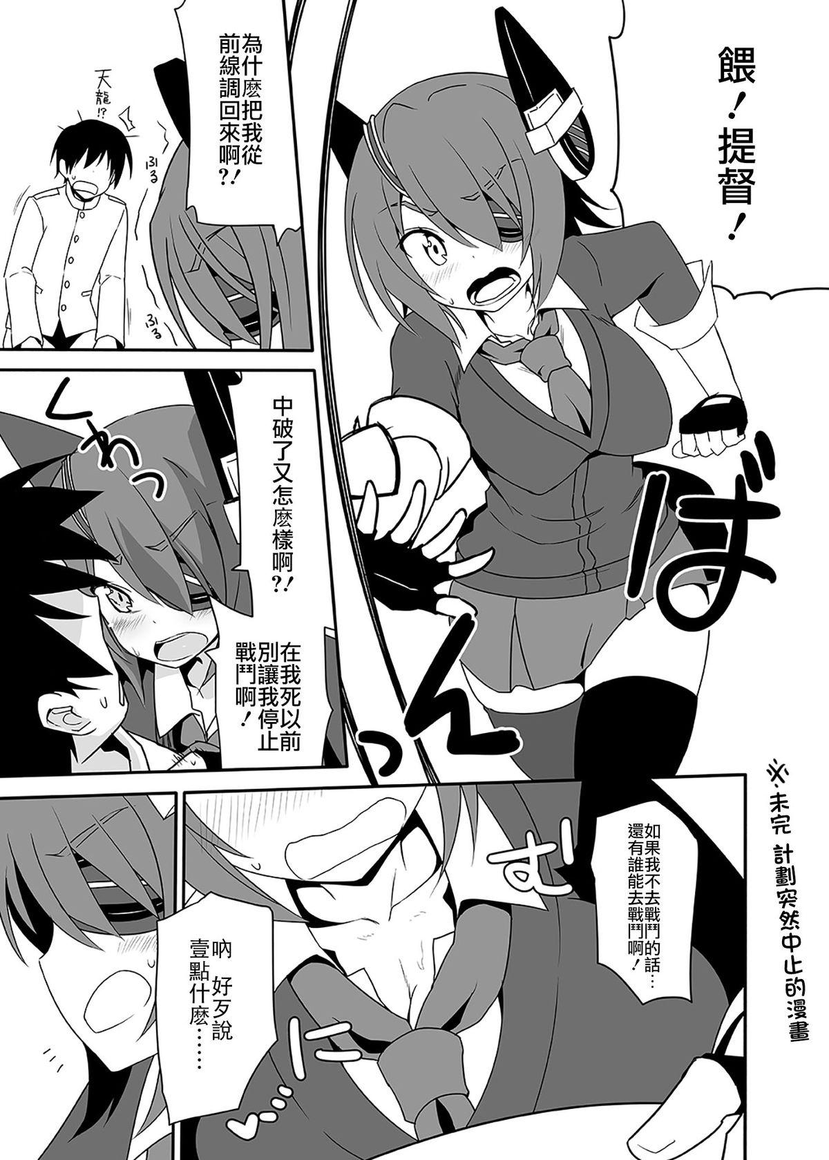 Ink nikuirokasshu-kan - Kantai collection Old - Page 2