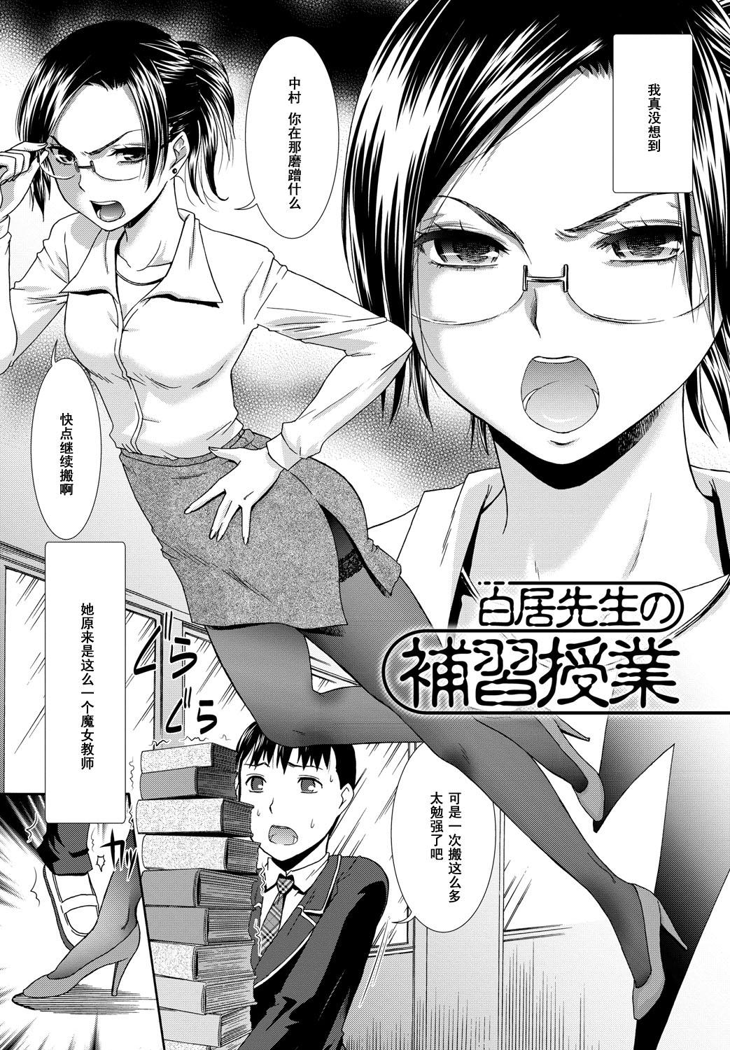 Penis Sucking Shirai Sensei no Hoshuu Jugyou Fucking Sex - Page 2