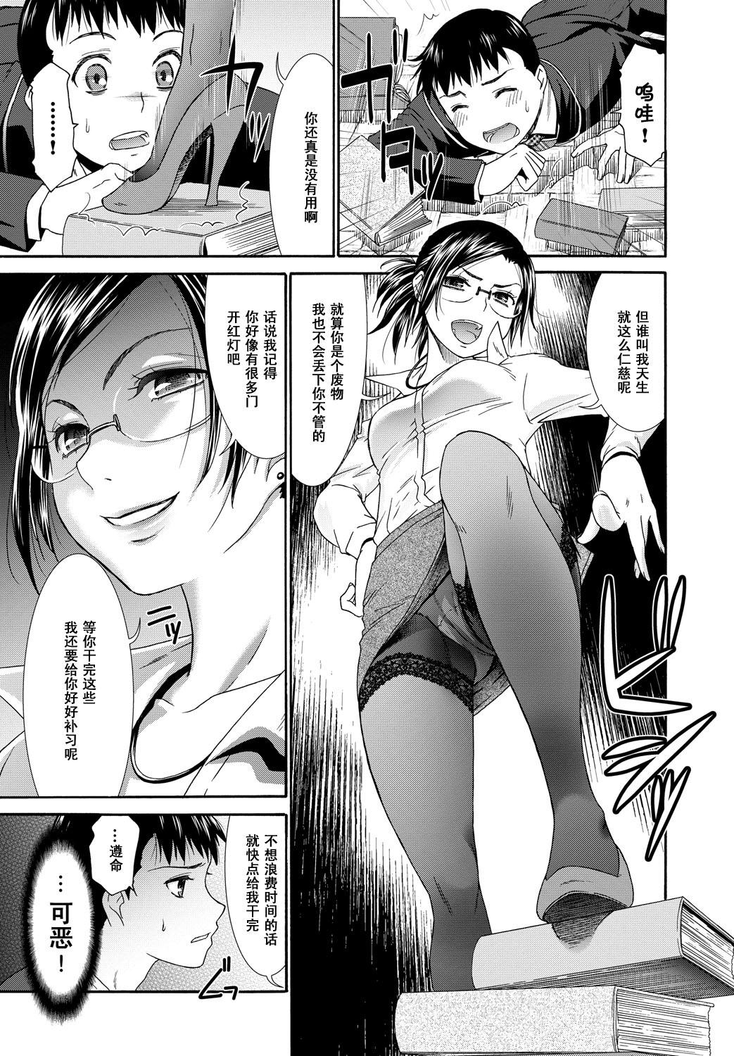 Bald Pussy Shirai Sensei no Hoshuu Jugyou 8teen - Page 3