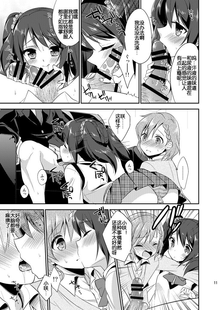 Gay Theresome Cafe MIX - The idolmaster Eat - Page 10