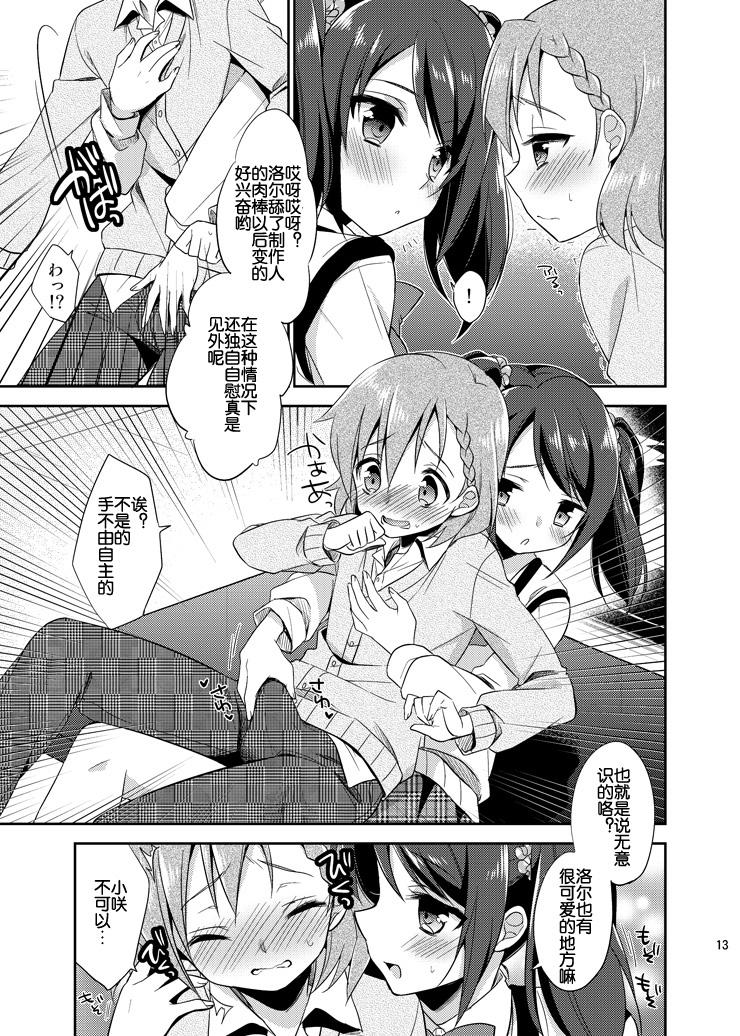 Fuck For Cash Cafe MIX - The idolmaster Gay Outdoor - Page 12
