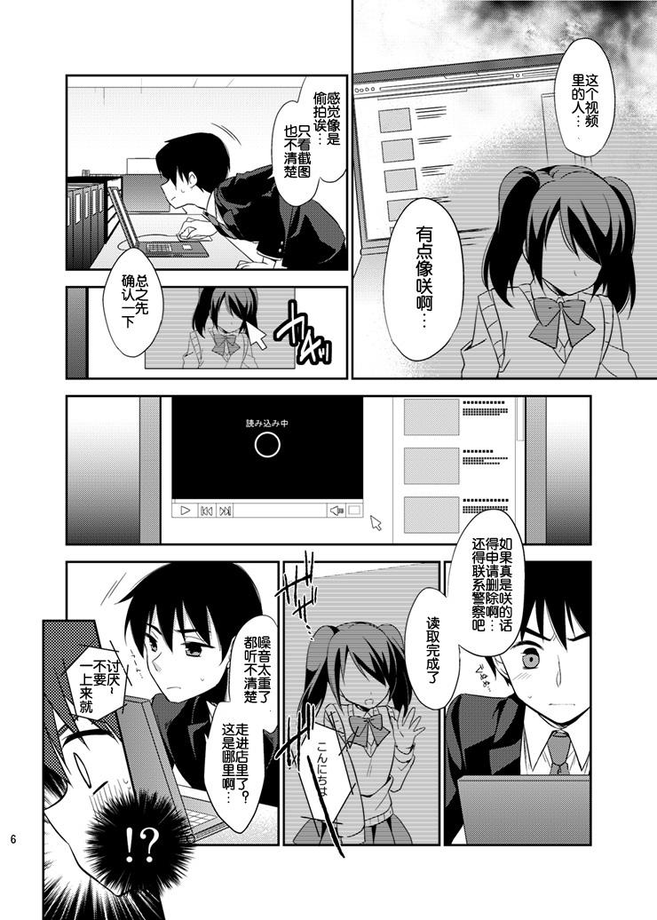 Gay Theresome Cafe MIX - The idolmaster Eat - Page 5