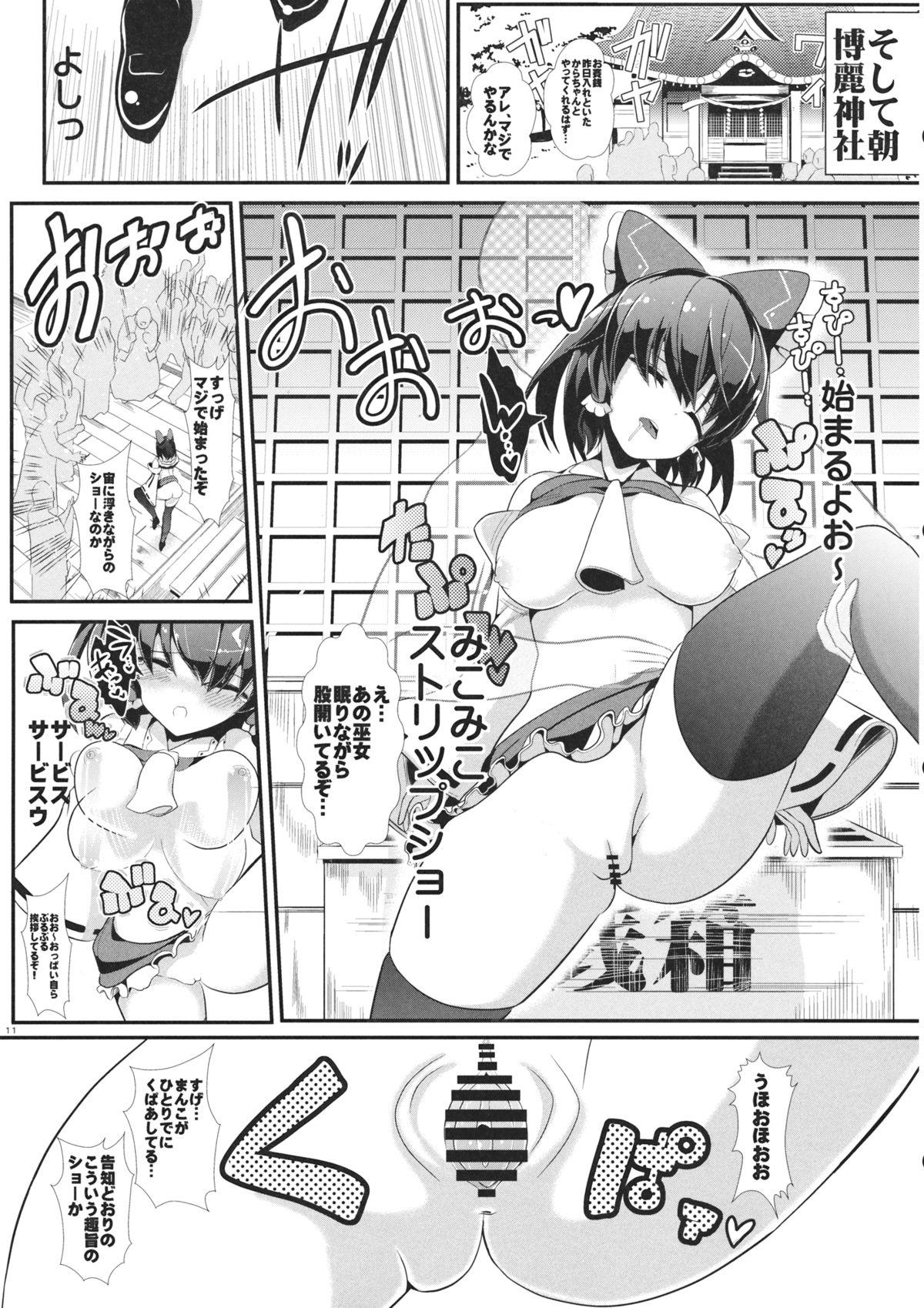 Amateur Touhou Toumei Ningen 4 Shinnyuu Reimu n Chi - Touhou project Girl Girl - Page 12