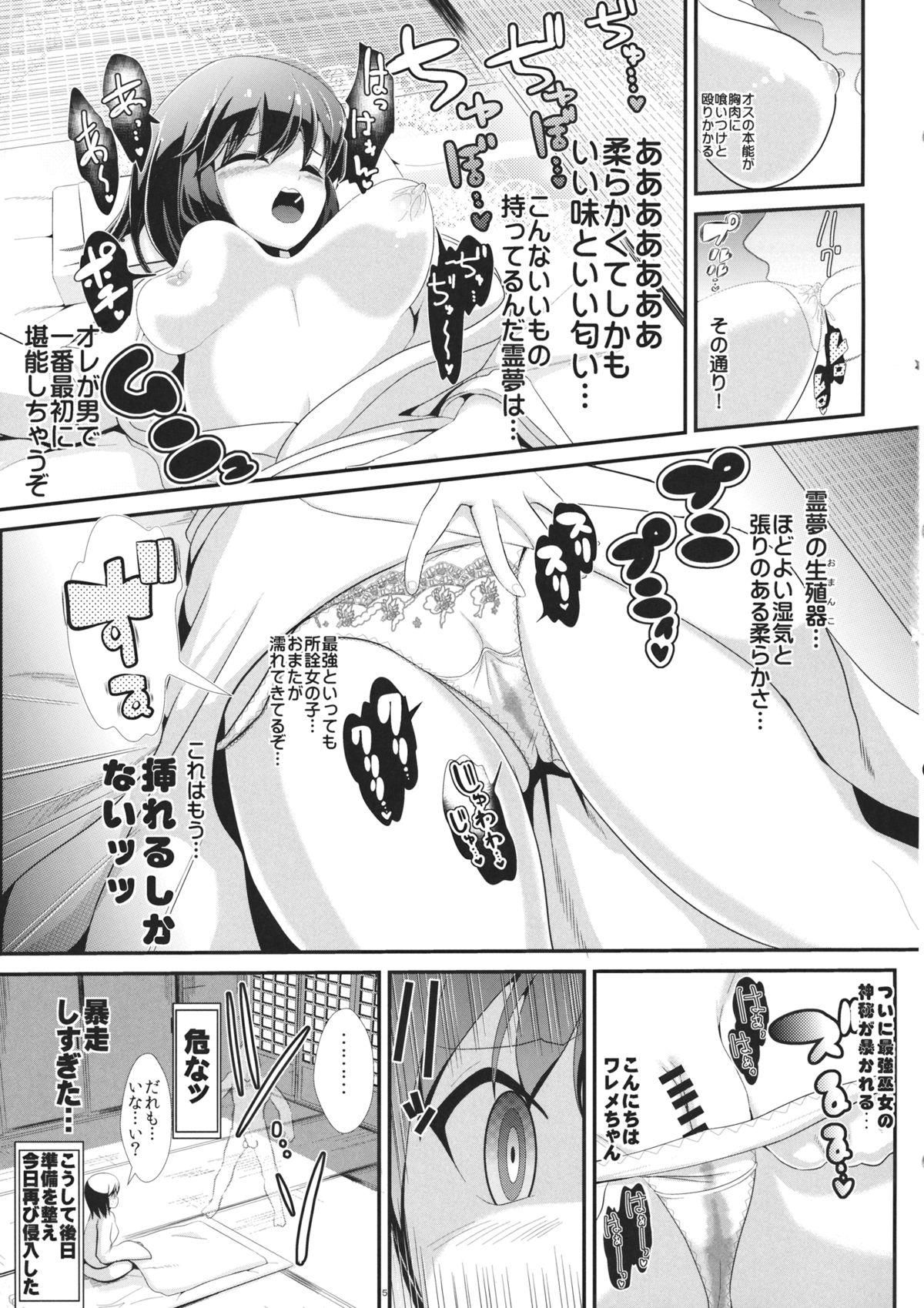 Red Head Touhou Toumei Ningen 4 Shinnyuu Reimu n Chi - Touhou project Mulher - Page 6