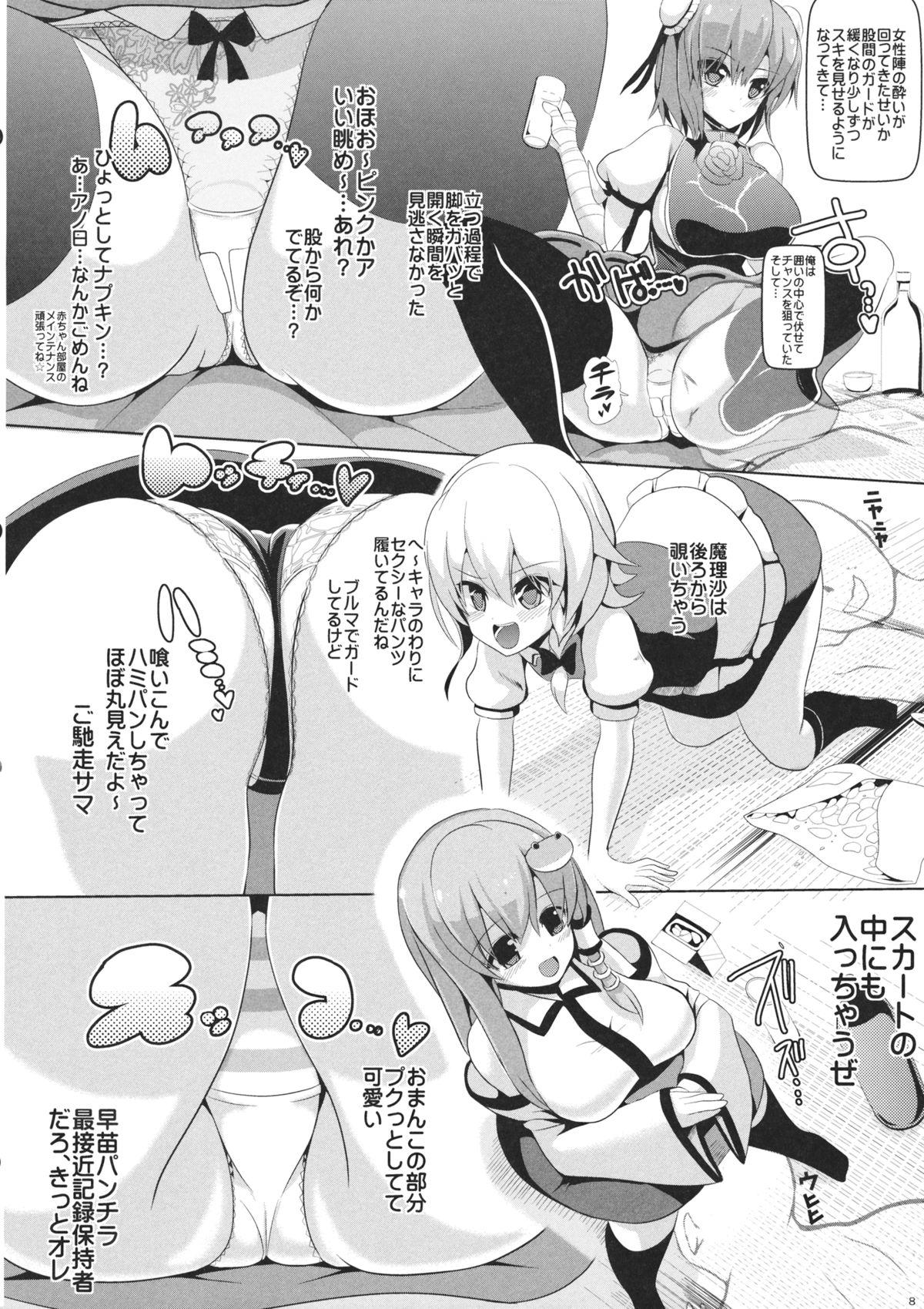 Tranny Touhou Toumei Ningen 4 Shinnyuu Reimu n Chi - Touhou project Monstercock - Page 9