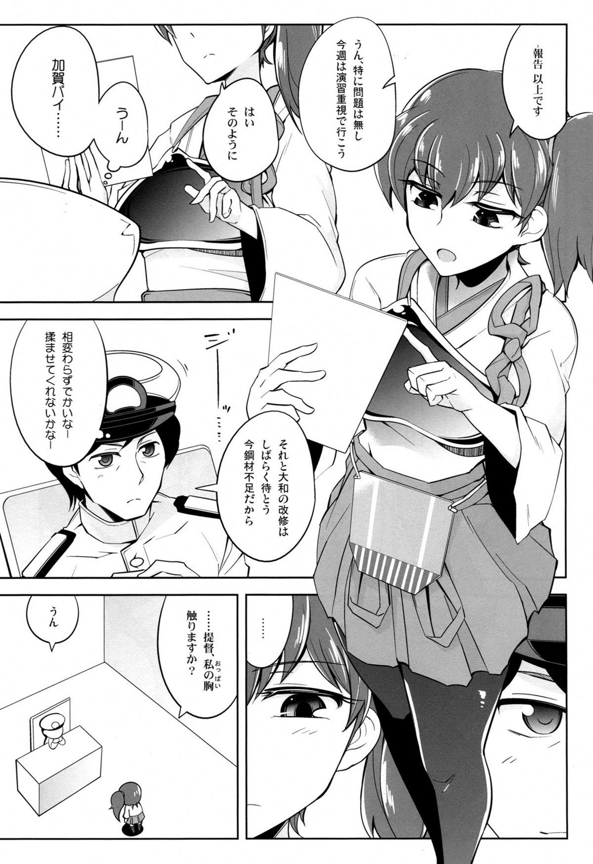 Body Ai no Hibi - Kantai collection Tranny Sex - Page 4