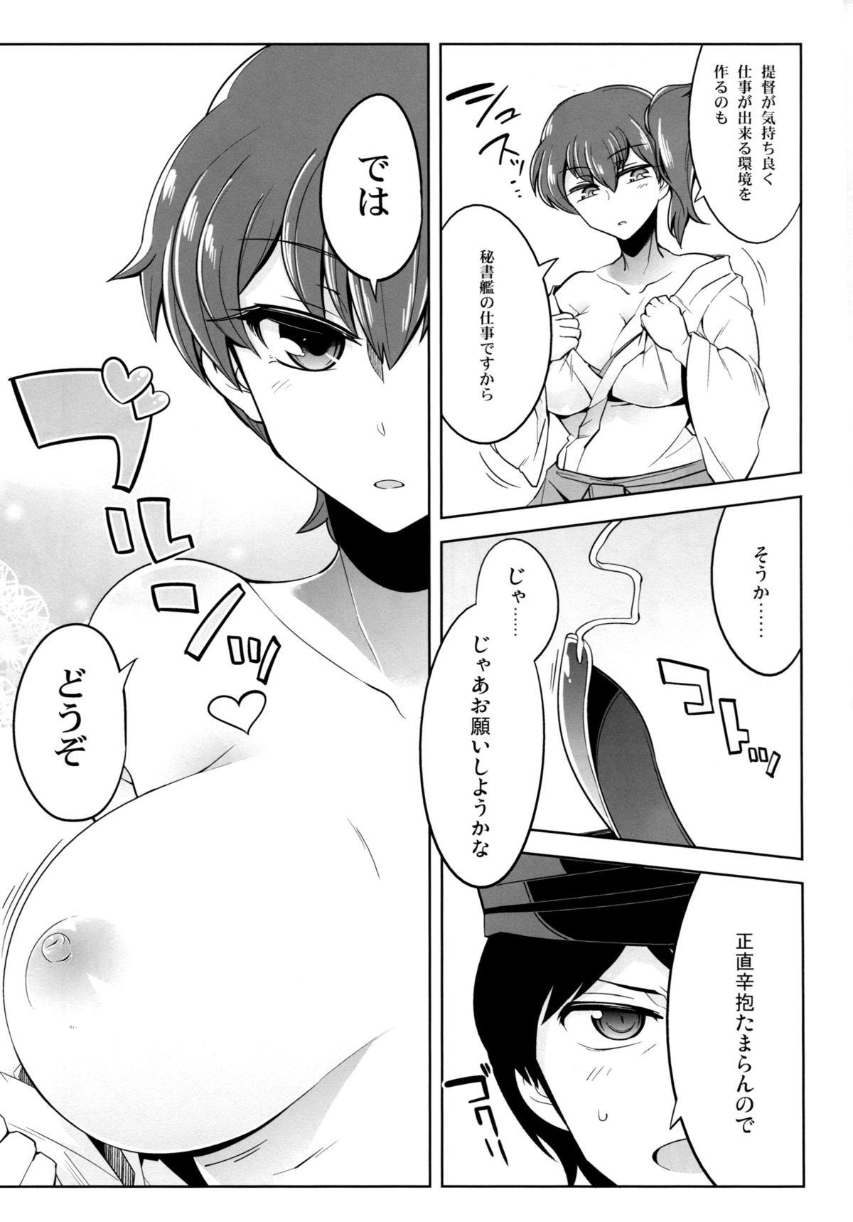 Couples Fucking Ai no Hibi - Kantai collection Arabe - Page 6