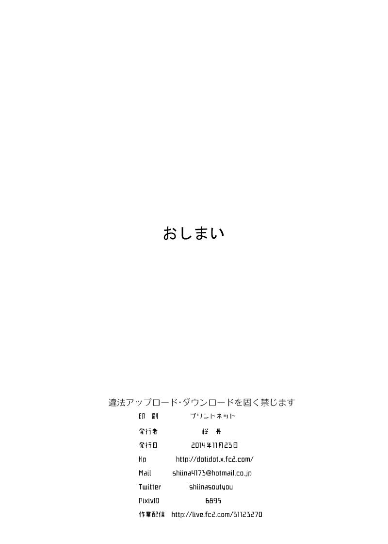Ore no Hitoduma Collection Azusa Edition 38