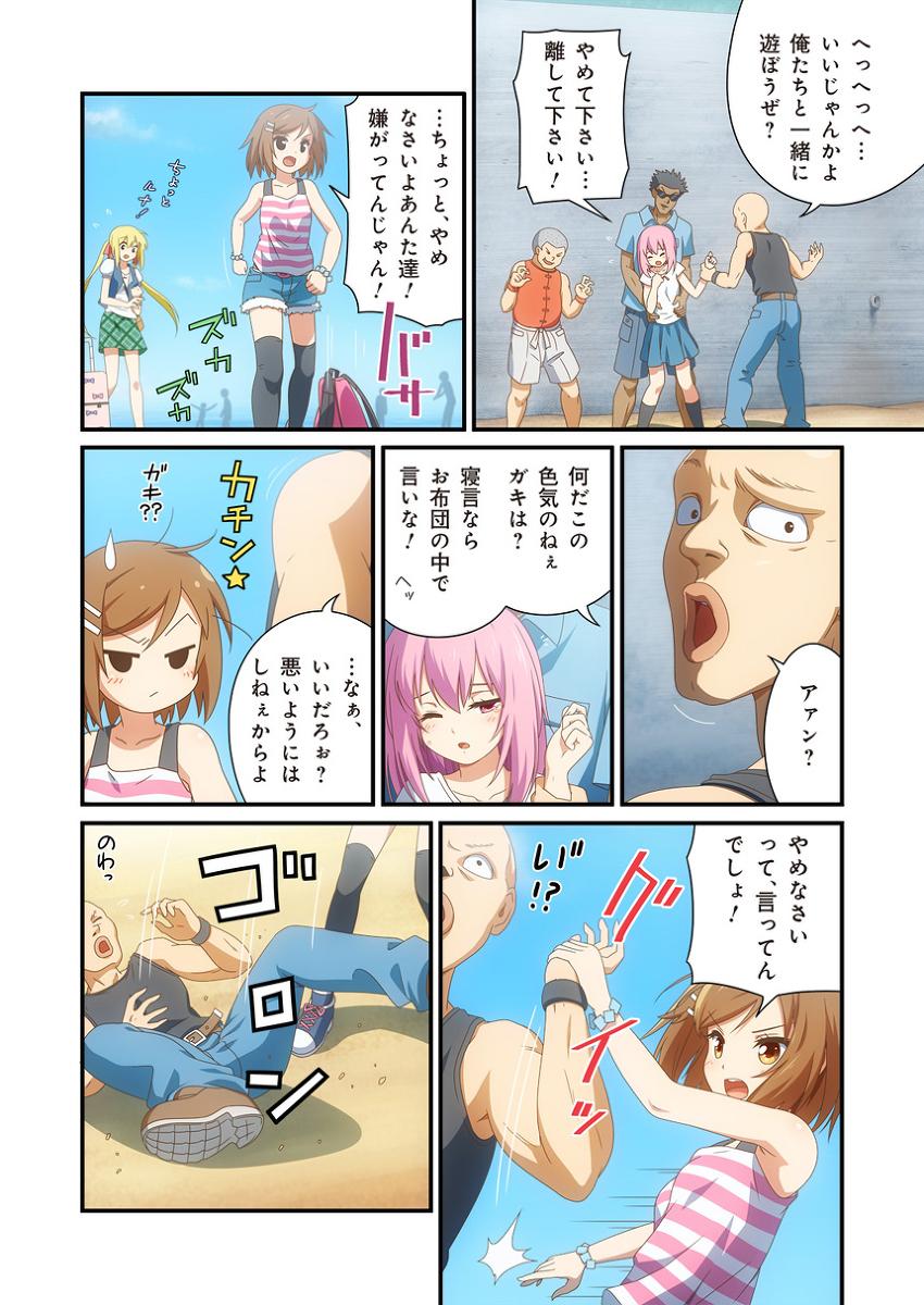 Point Of View Pure Soldier Otomaiden 3 Mature Woman - Page 4