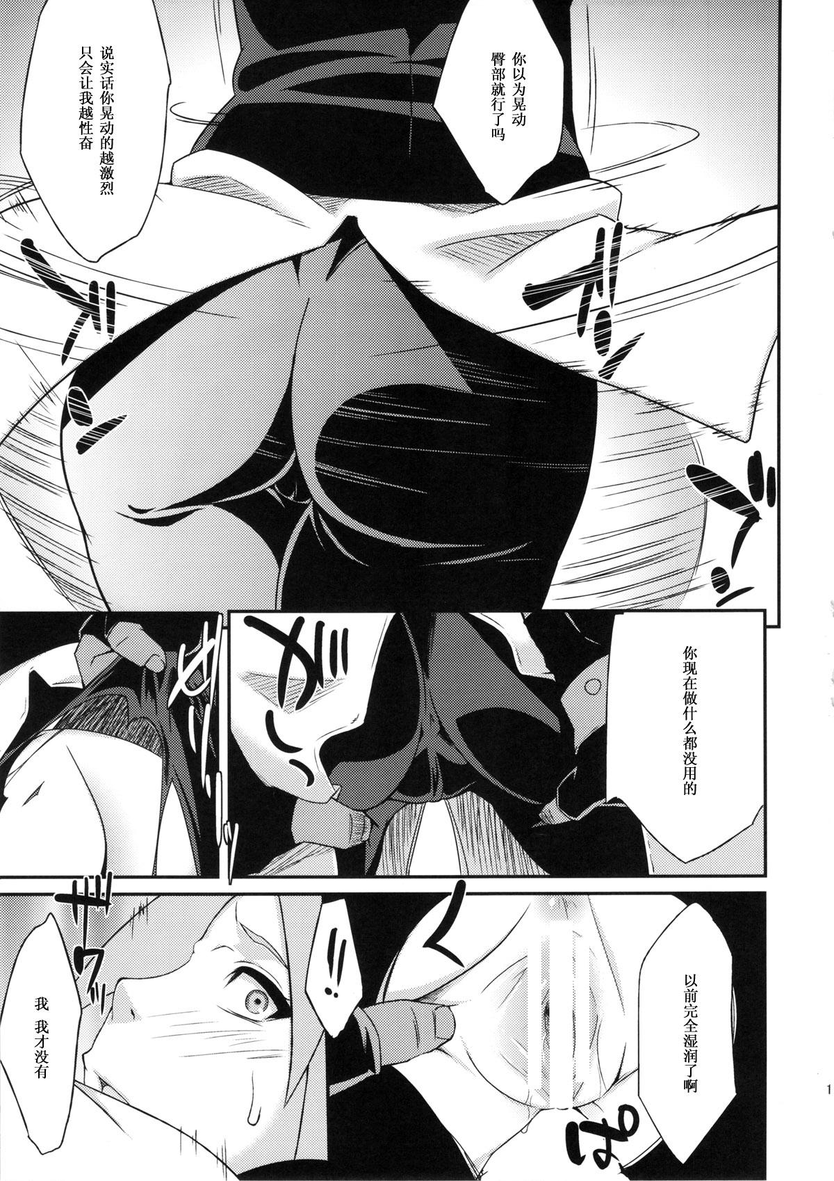 Italiana Saboten Nindou - Naruto Orgy - Page 10