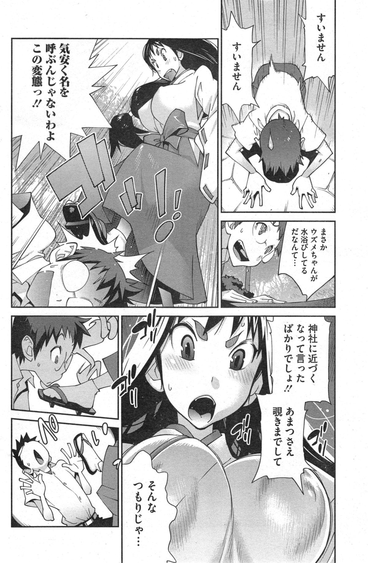 Best Blow Job Kaichichi Miko Uzume Ch.1-3 Lips - Page 10