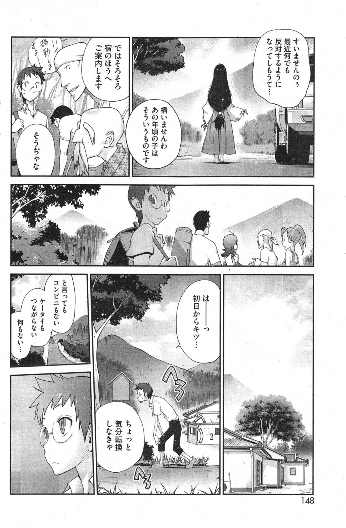 Gay Largedick Kaichichi Miko Uzume Ch.1-3 Gay - Page 6
