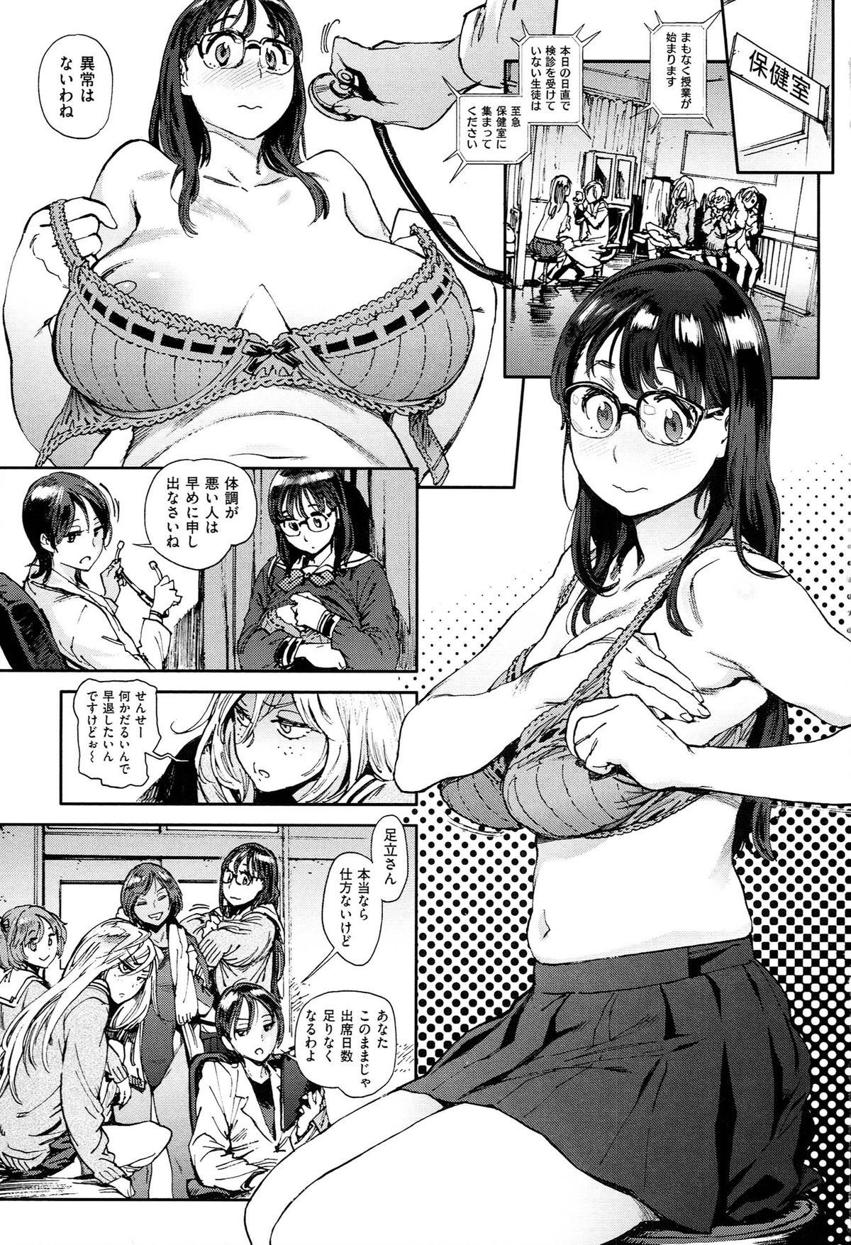 College Houshi-iin no Oshigoto Solo Girl - Page 8