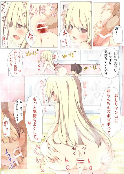 Sucking Cock Erohon no Kawari ni Classmate no Shota Chinpo wo Nuite Ageru Hon Sixtynine - Page 73