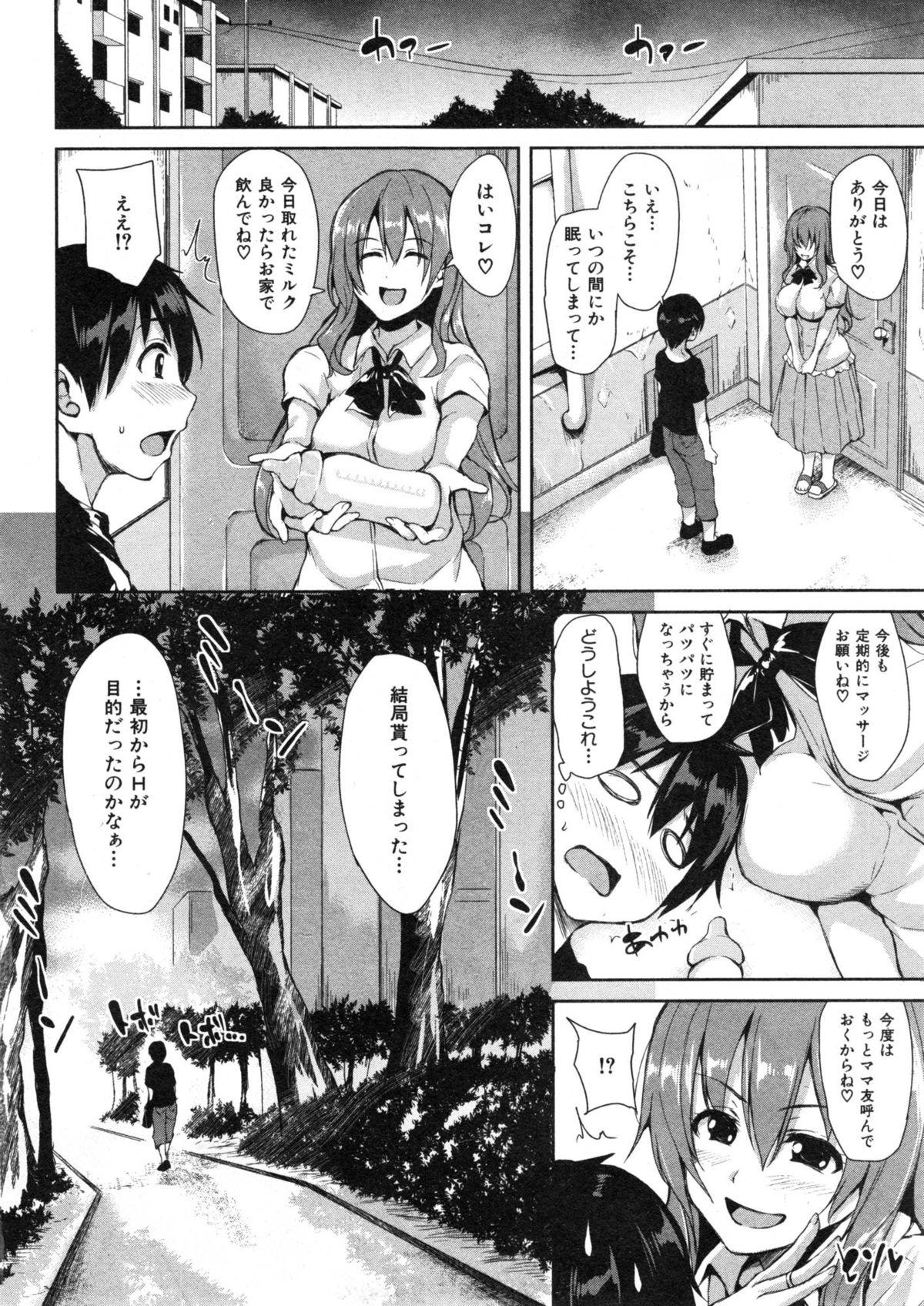 Boku Wa Minna No Kanrinin Ch. 1-2 65