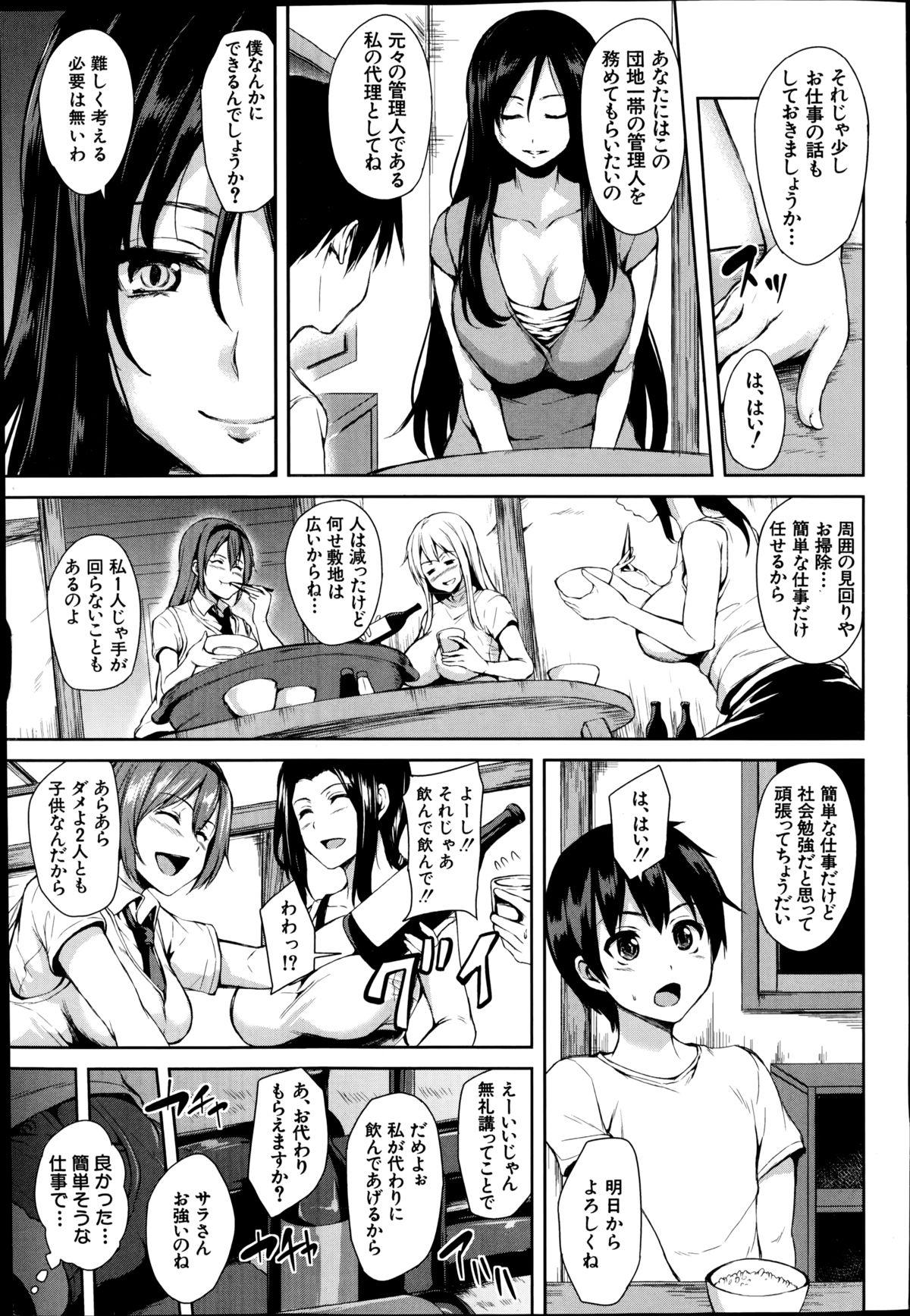 Public Sex Boku Wa Minna No Kanrinin Ch. 1-2 Bucetuda - Page 7