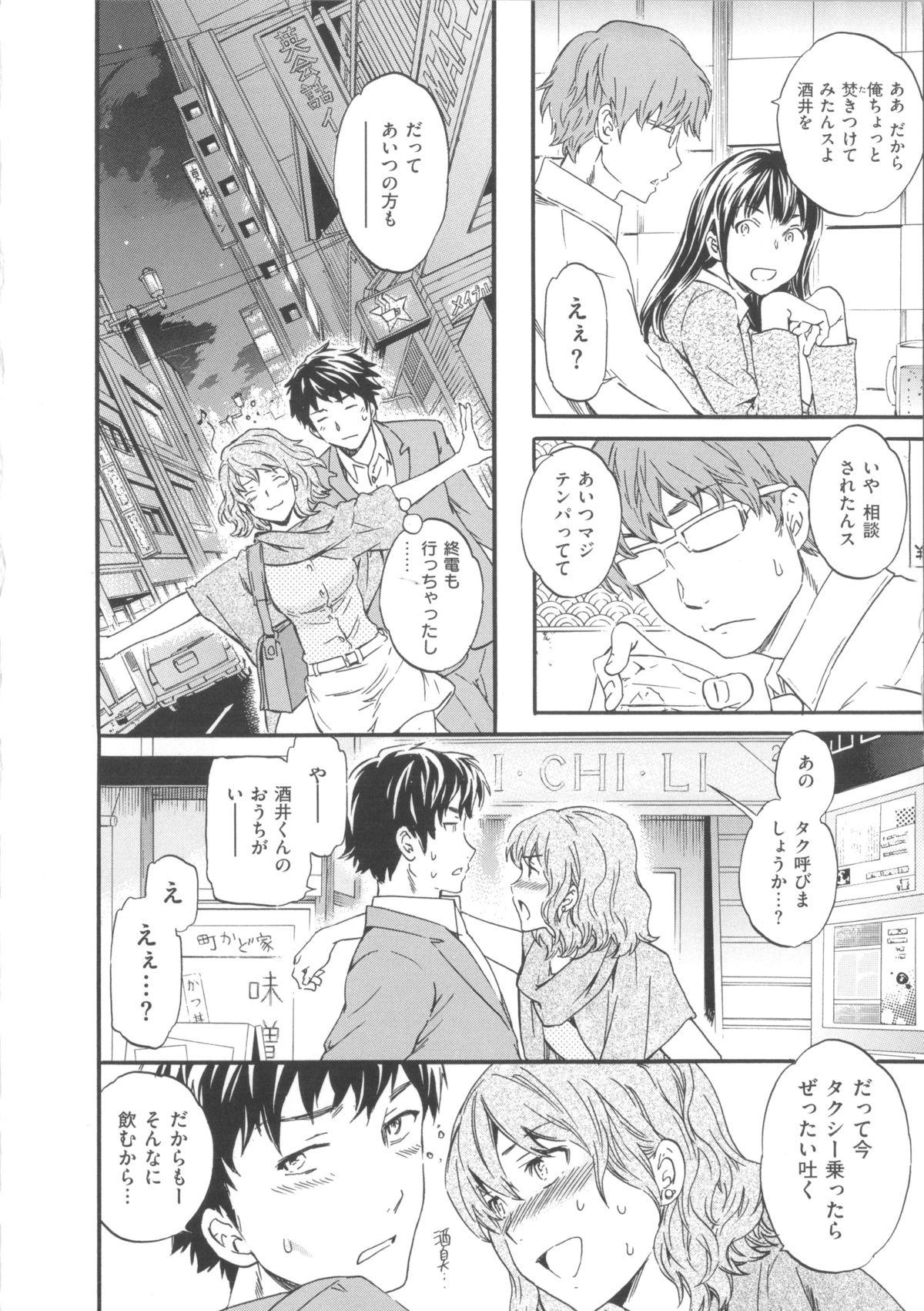 Iromeku Kanojo 103