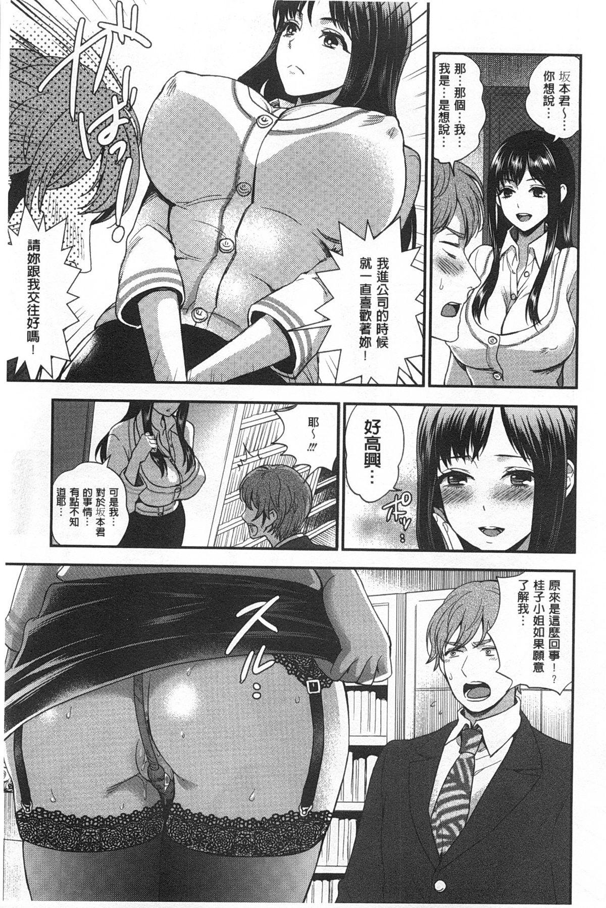 Com Hentai Shigan - Watashi ga Chinpo Chuudoku ni Natta Riyuu | 変態志願 我對大肉棒中毒太深的理由 Fetish - Page 8