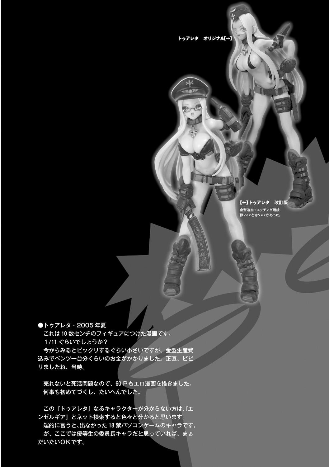 Kashima ERO Figure Jou Teenie - Page 6