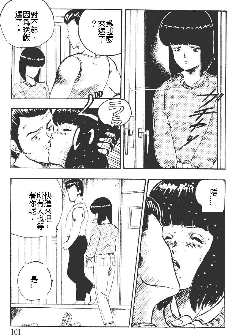 Keiko Sensei no Kagai Jugyou - Keiko Sensei Series 1 100