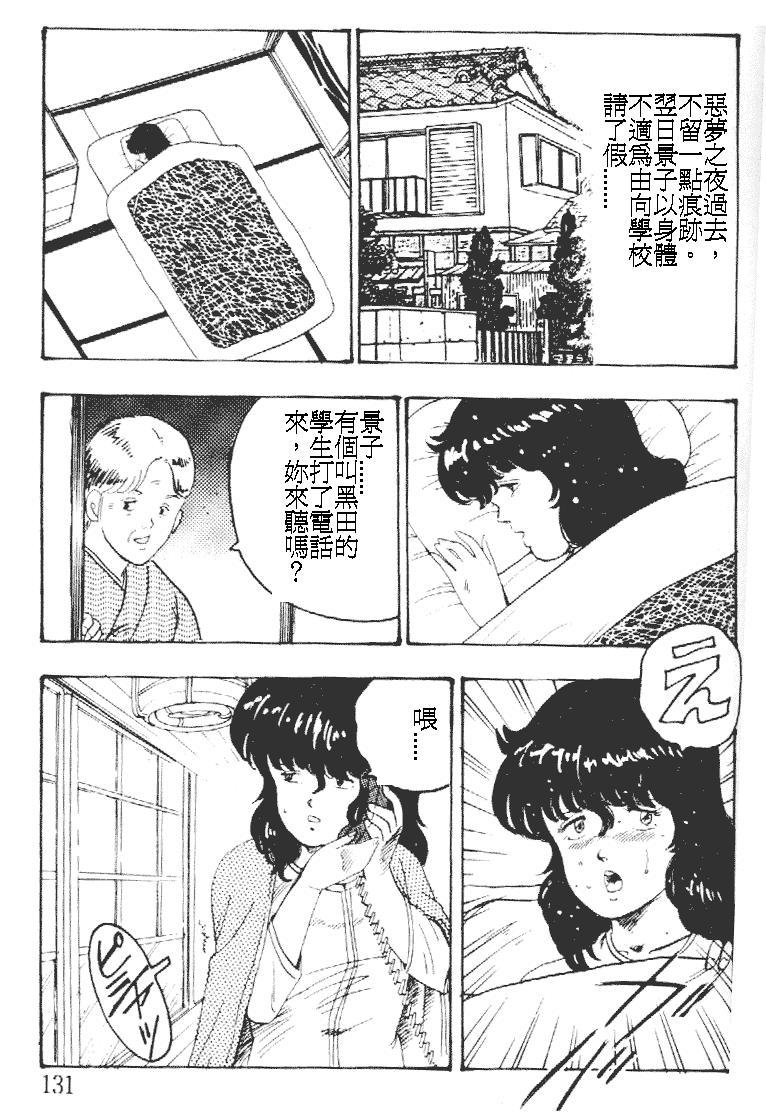 Keiko Sensei no Kagai Jugyou - Keiko Sensei Series 1 130