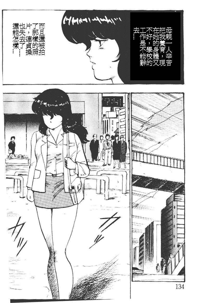 Keiko Sensei no Kagai Jugyou - Keiko Sensei Series 1 133