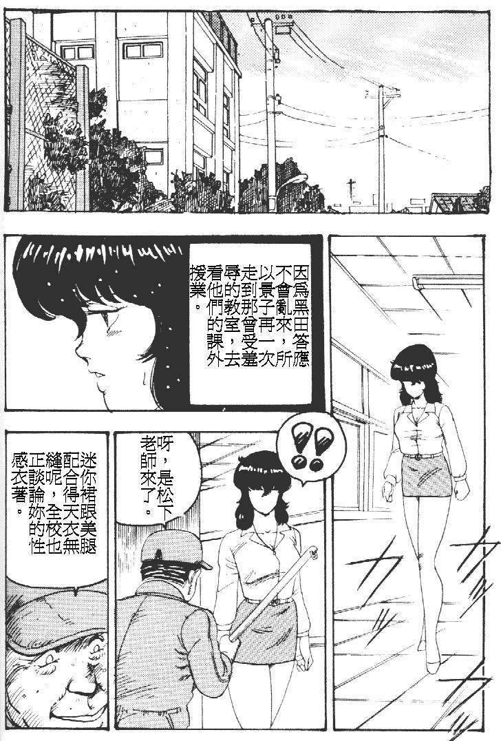 Keiko Sensei no Kagai Jugyou - Keiko Sensei Series 1 159