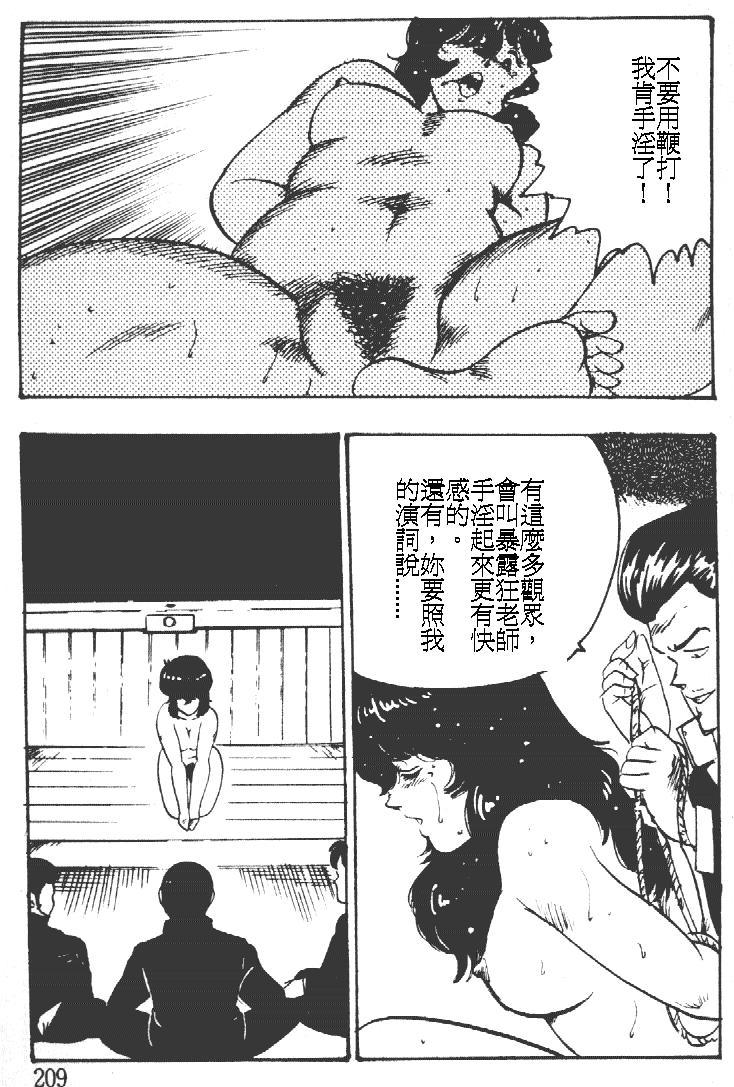 Keiko Sensei no Kagai Jugyou - Keiko Sensei Series 1 208