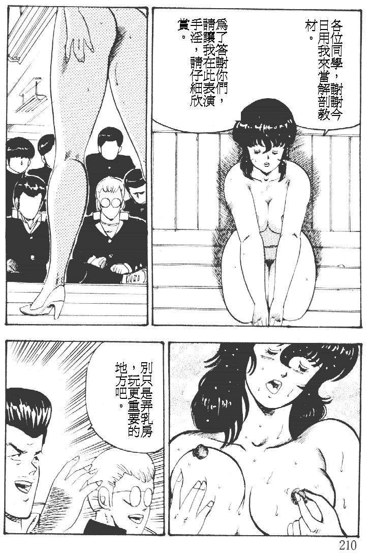 Keiko Sensei no Kagai Jugyou - Keiko Sensei Series 1 209