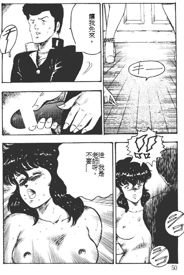 Keiko Sensei no Kagai Jugyou - Keiko Sensei Series 1 49