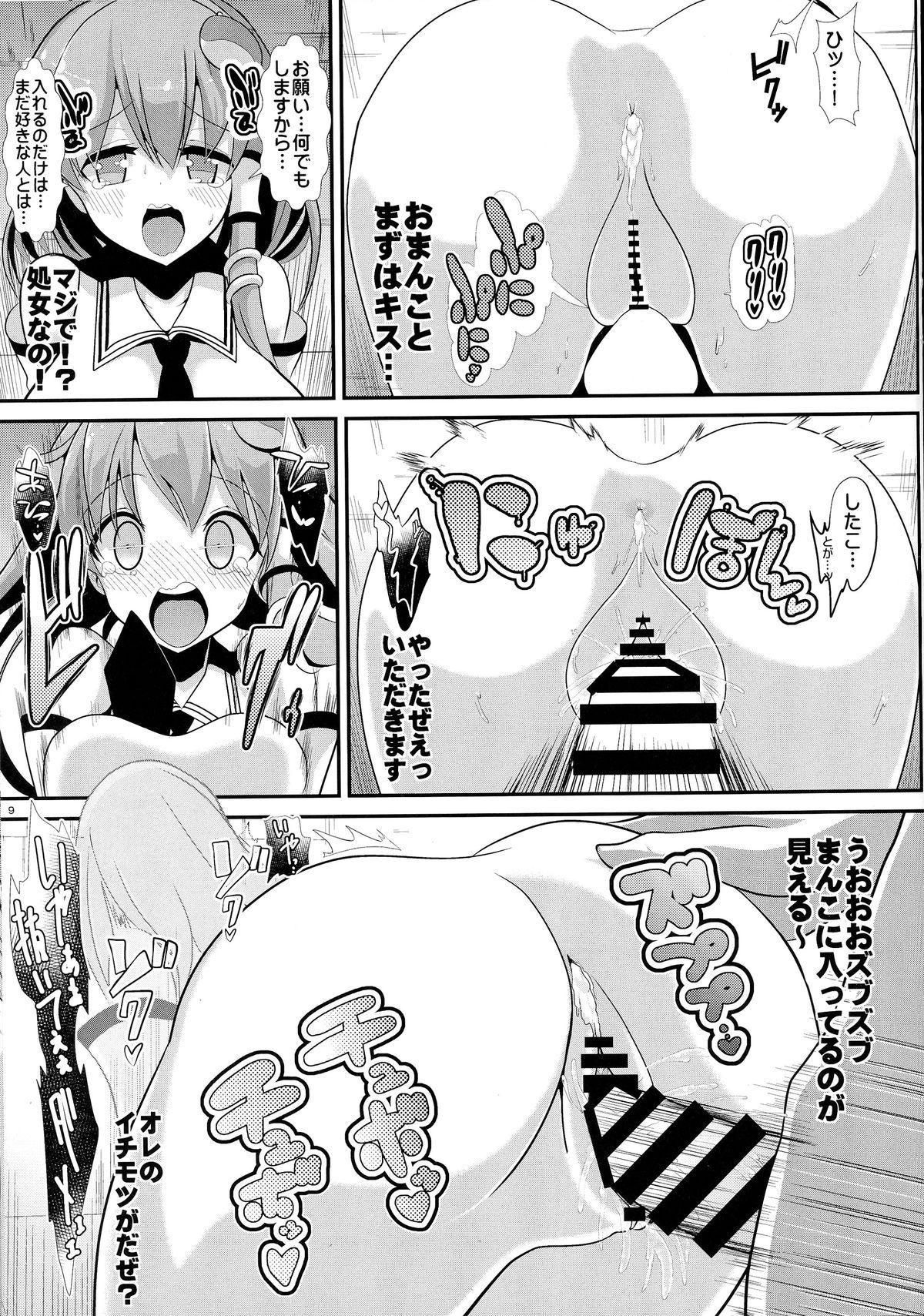 Fucking Sex Touhou Kabejiri 2 Kochiya Sanae - Touhou project Style - Page 11