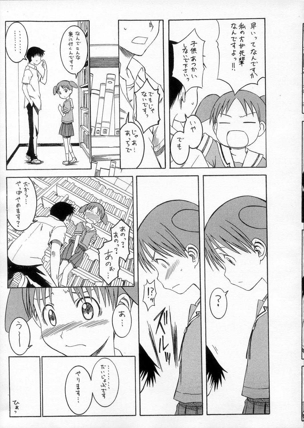 Sperm Omake Toshishita no Senpai - Azumanga daioh French - Page 4