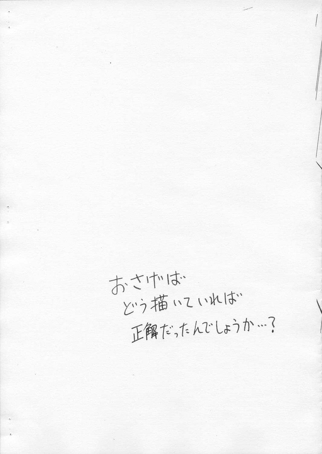 Red Head Omake Toshishita no Senpai - Azumanga daioh Housewife - Page 8