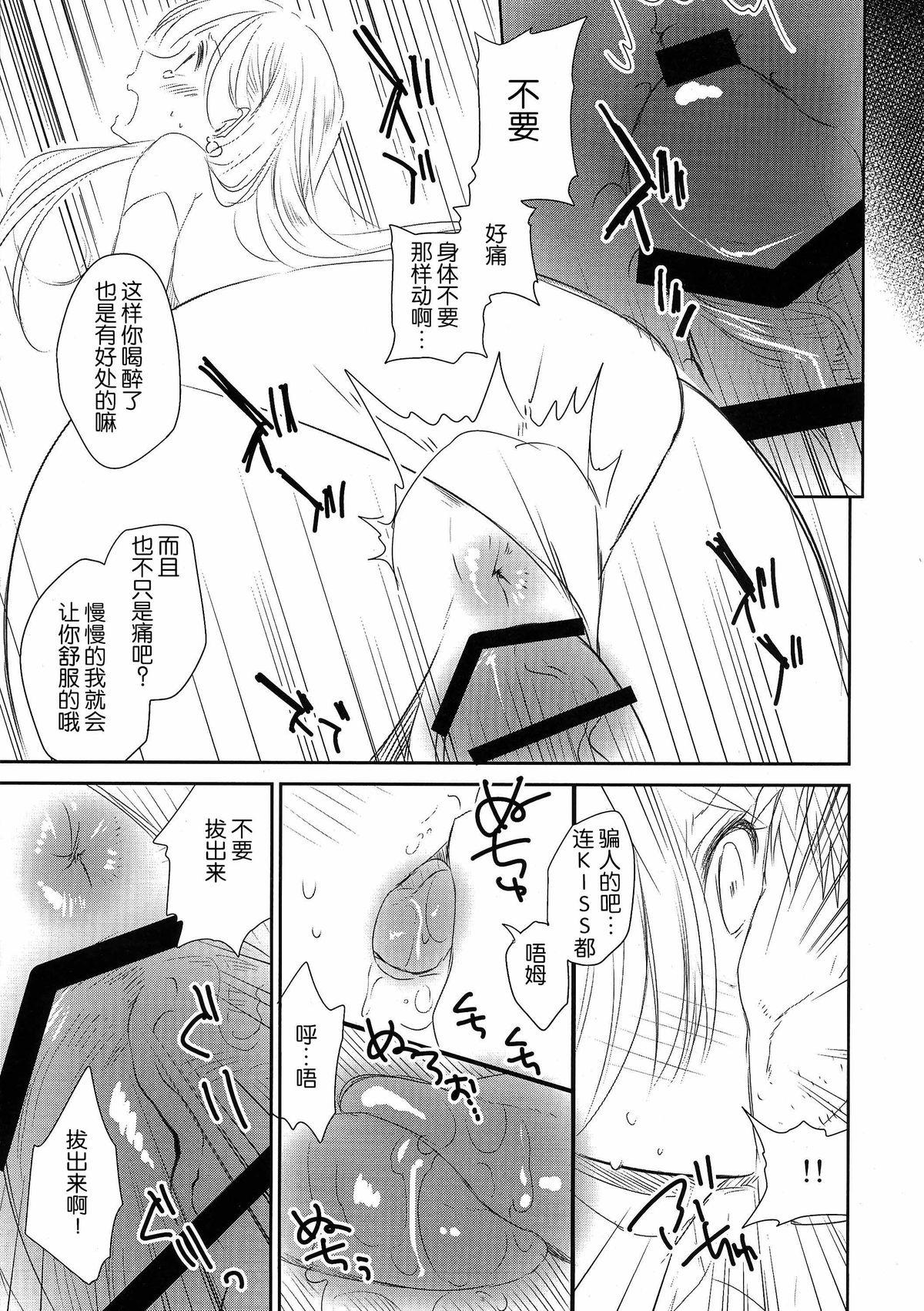 Pussy Fingering An-An Elizabeth - Nanatsu no taizai Cougars - Page 10