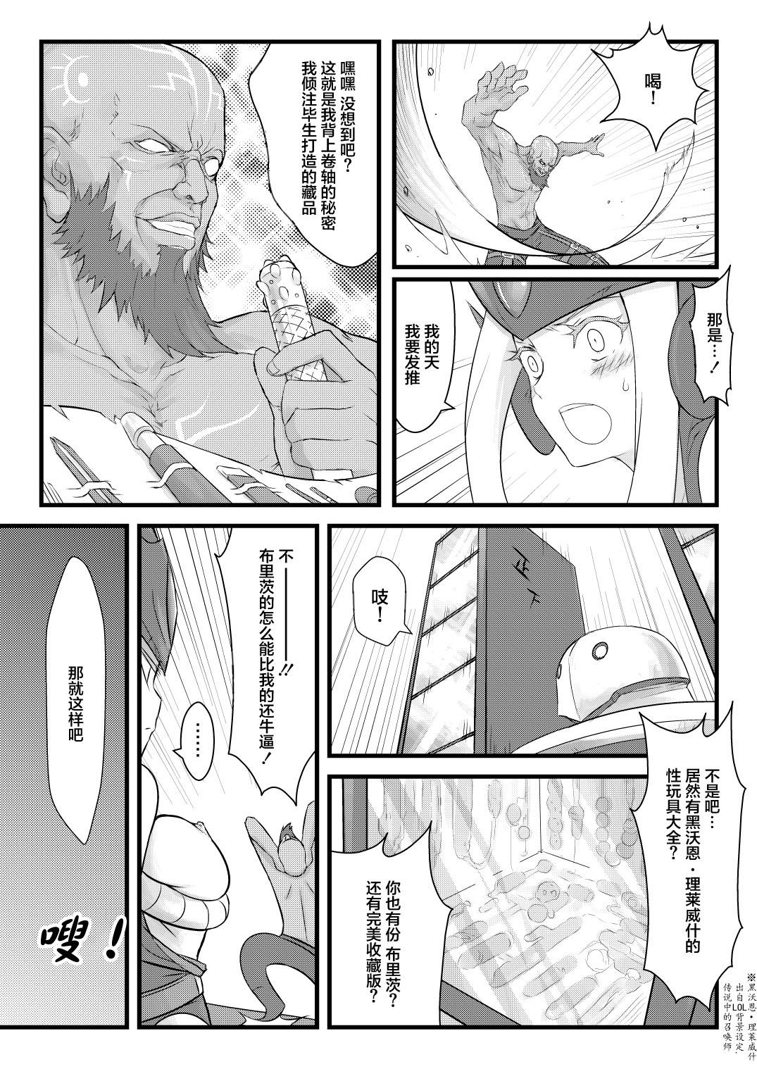 Vaginal ININ Renmei - League of legends Asia - Page 11